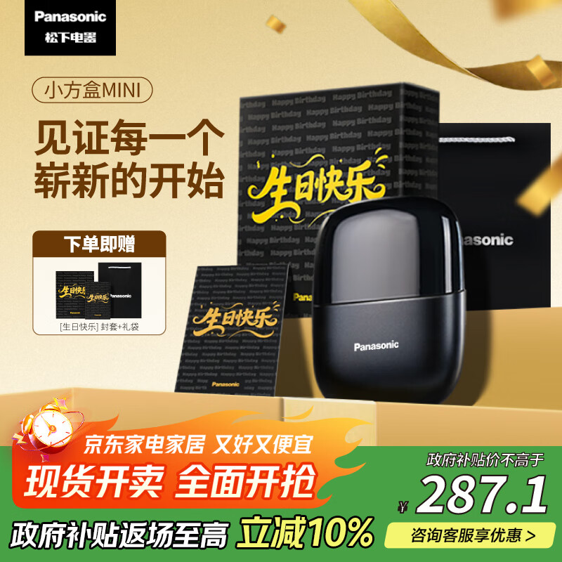 松下（Panasonic）剃须刀电动刮胡刀小方盒mini便携款进口往复式男生生日礼物实用送男士朋友老公父亲cm20