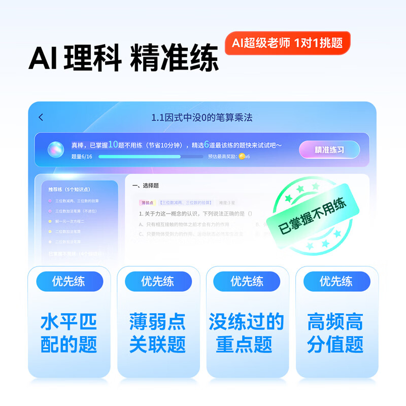 学习机排名前十品牌大揭秘！这10款功能强护眼佳，速看！-图片6