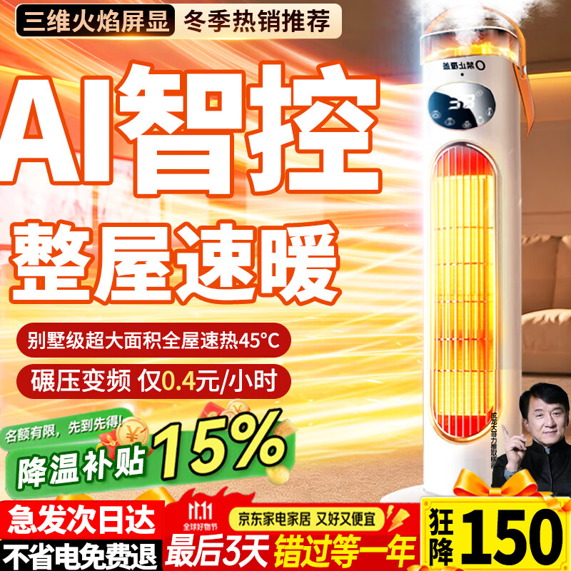 NIYEVN加湿【900万已买全屋45℃丨一级省电】2026取暖器石墨烯暖风机家用30-50平电暖器电热小太阳电暖气 【加高顶配火焰】双重碳晶丨超温控丨400㎡别墅恒温