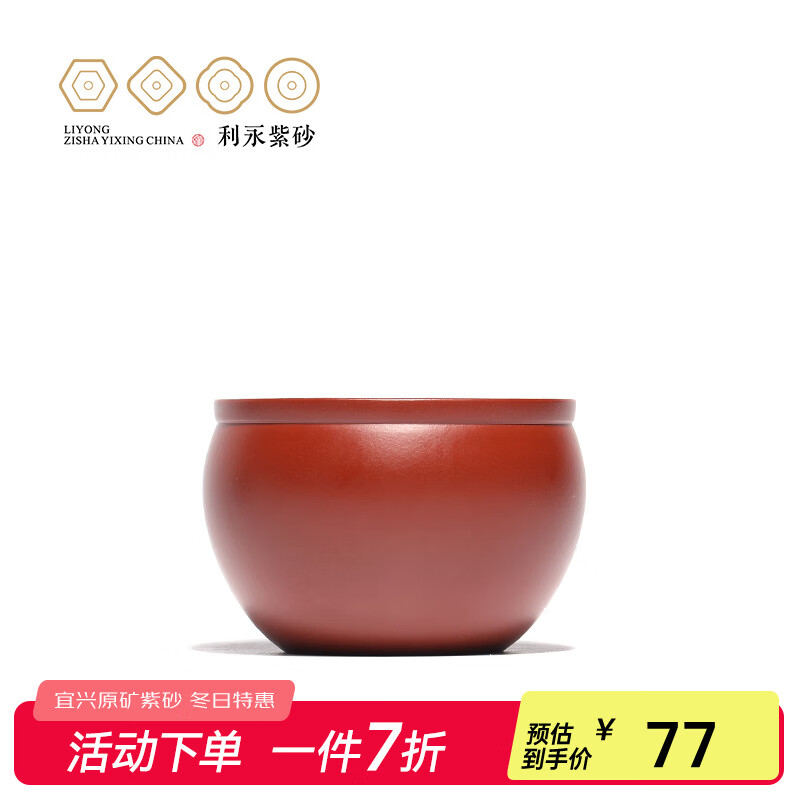 百年利永 宜兴纯全手工紫砂杯原矿朱泥聚财主人杯功夫茶具泡茶杯子品茗杯