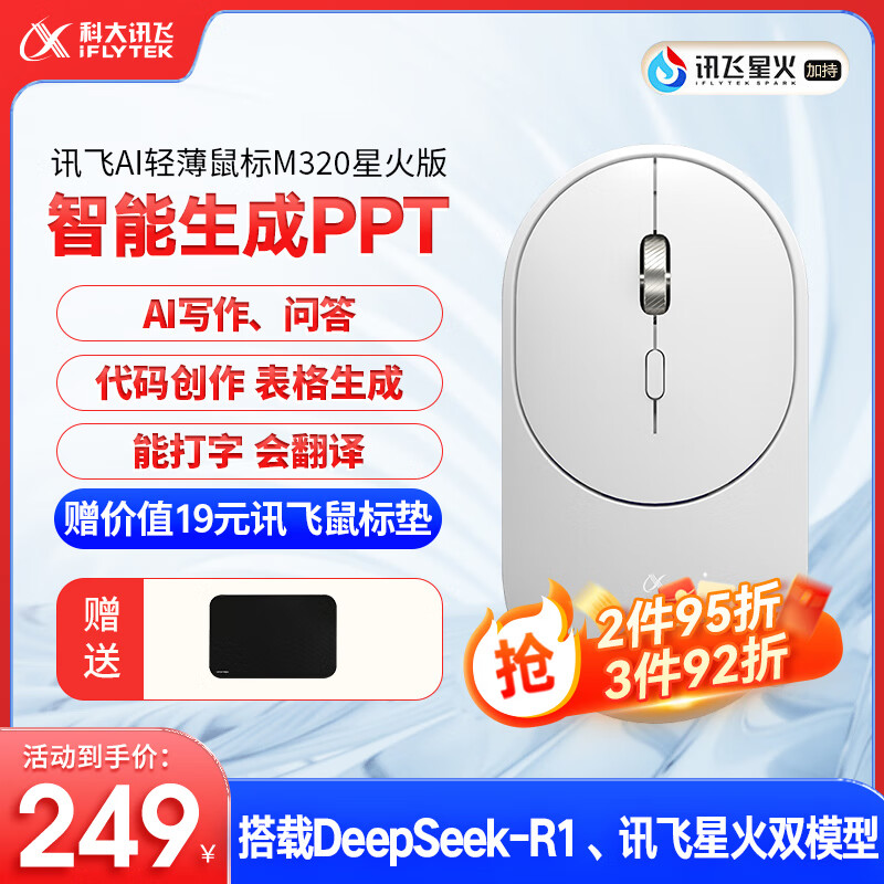 �ƴ�Ѷ�����Lite-M320�ǻ�� ���ᱡ��������� ������� ��꾩����Ӫ  ����������� �����칫��� ��ɫ 229Ԫ