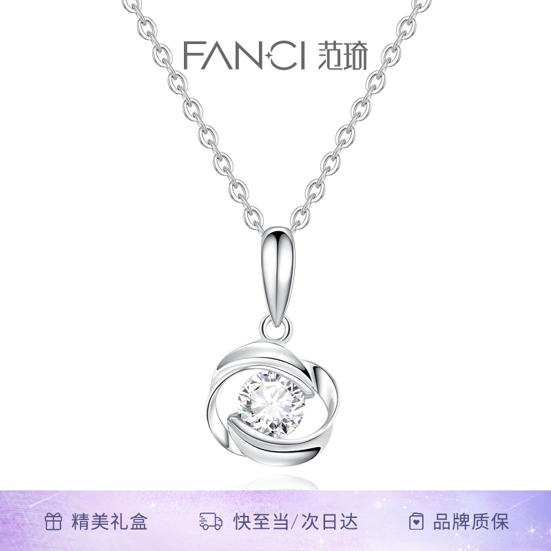 Fanci范琦一见钟情项链女莫比乌斯环轻奢高级感礼物生日送女友