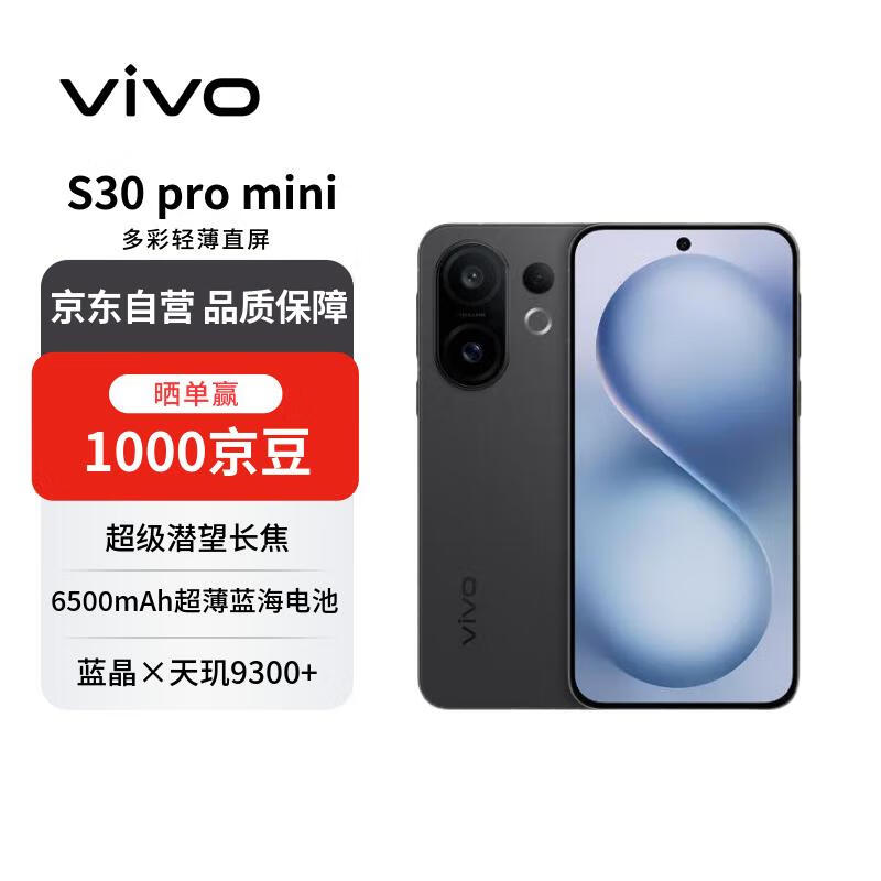 vivo S30 Pro mini �ֻ� �ɿɺ� 16+512G 3149.1Ԫ(������)