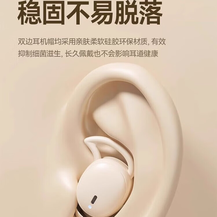 尼联德国柏林之声蓝牙耳机半入耳式骨传导新款降噪睡觉专用无线强隔音 暖星云【至臻版】