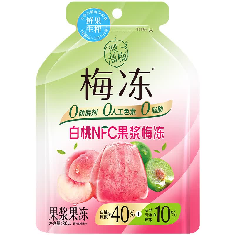 溜溜梅梅冻 天然青梅+白桃NFC果浆果冻80g/袋