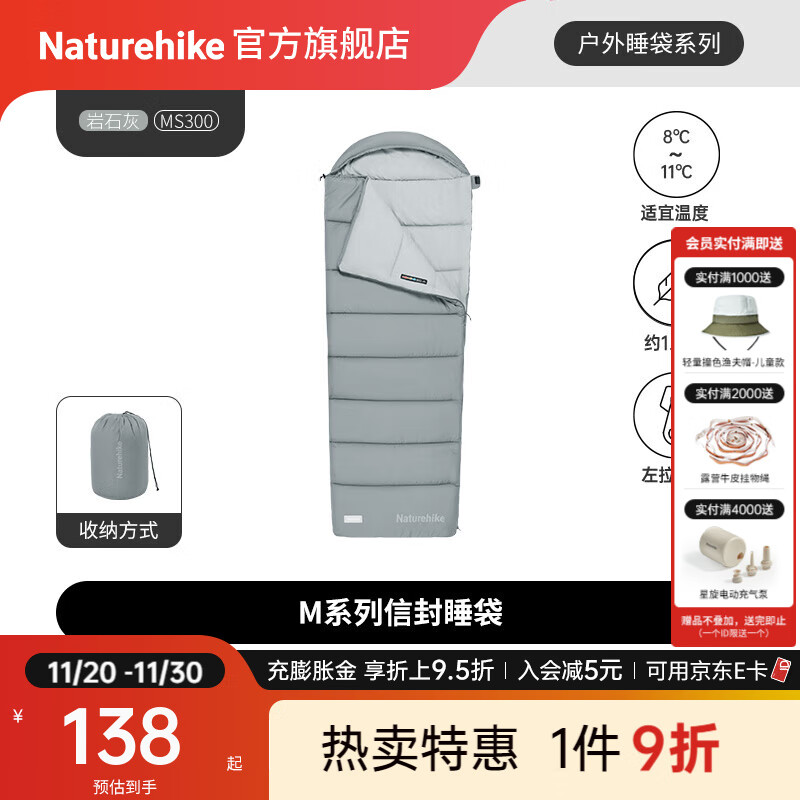 Naturehike挪客信封带帽可水洗睡袋成人春夏秋冬加厚保暖户外旅行可拼接双人 秋冬8-11℃/左MS300岩石灰