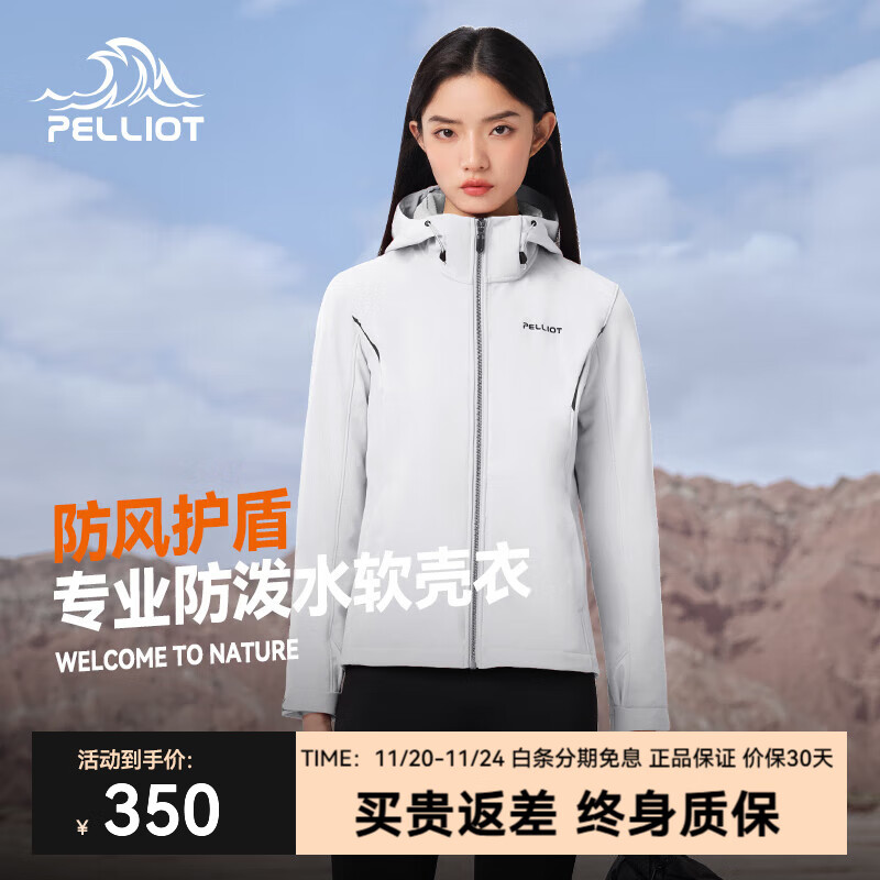 伯希和（Pelliot）软壳衣男女加绒冲锋外套秋冬户外保暖透气防风防泼水夹克抓绒休闲 女极地白 M