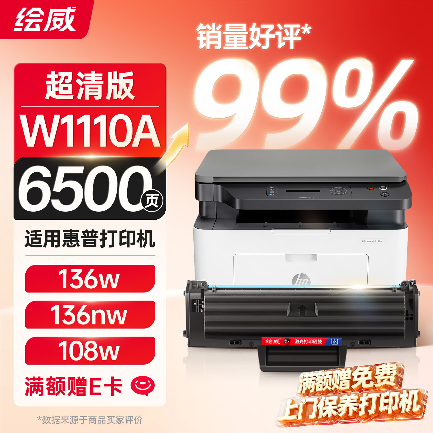 136w110a ûhp laser mfp 136wm 136nw136a 108w 108a 138pn/pnw/pӡW1110Aī
