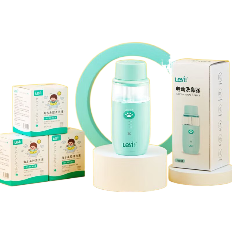 樂儀(leyi)洗鼻器 兒童家用鼻腔沖洗鼻子大人清洗器吸鼻器霧化 噴霧洗鼻器( 默認(rèn)