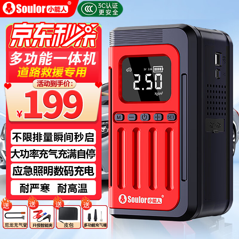 Сˣsoulor3C֤ӦԴһ籦ƿԴ 179Ԫ