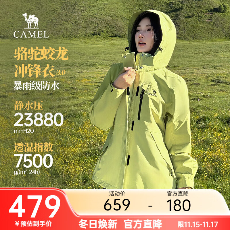 骆驼蛟龙冲锋衣3.0男款山系户外防水夹克外套男款春秋季登山服 青梨绿 女款 L