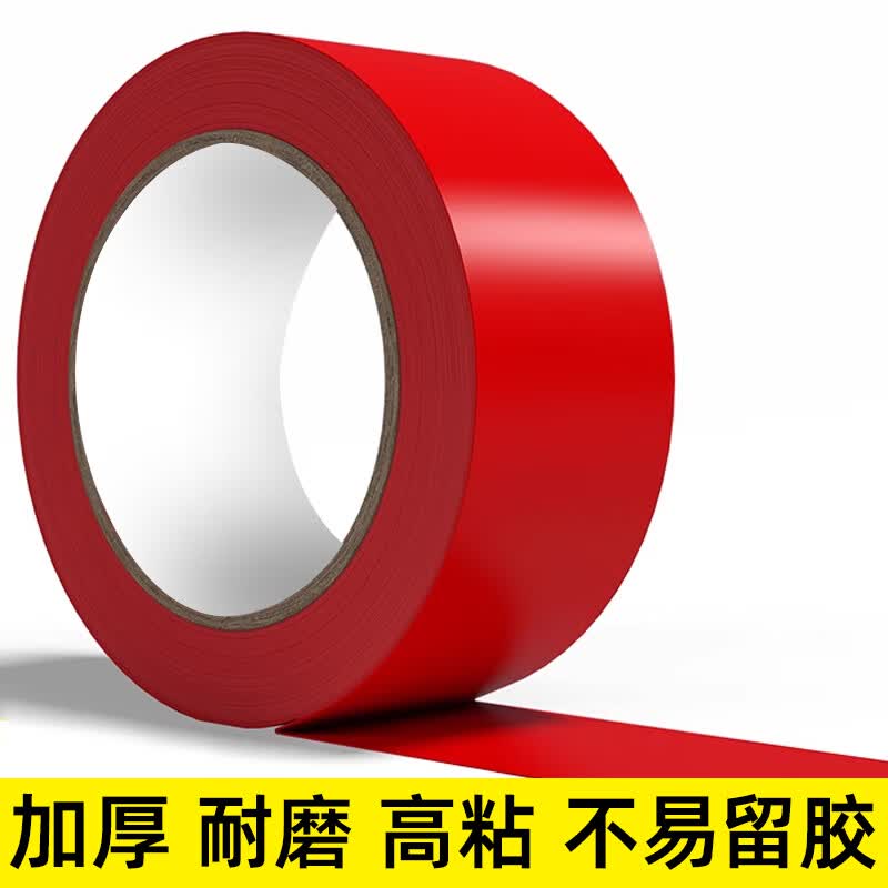 虎顿PVC警示胶带红色地标斑马划线车间地板面标识安全贴消防通道耐磨贴地面定位胶带装修胶带警示48mm*33米R4833