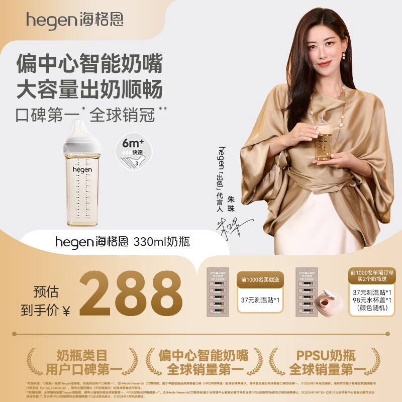 HEGEN海格恩奶瓶6个月PPSU防胀气防呛仿母乳原装进口330ml新生儿6个月+