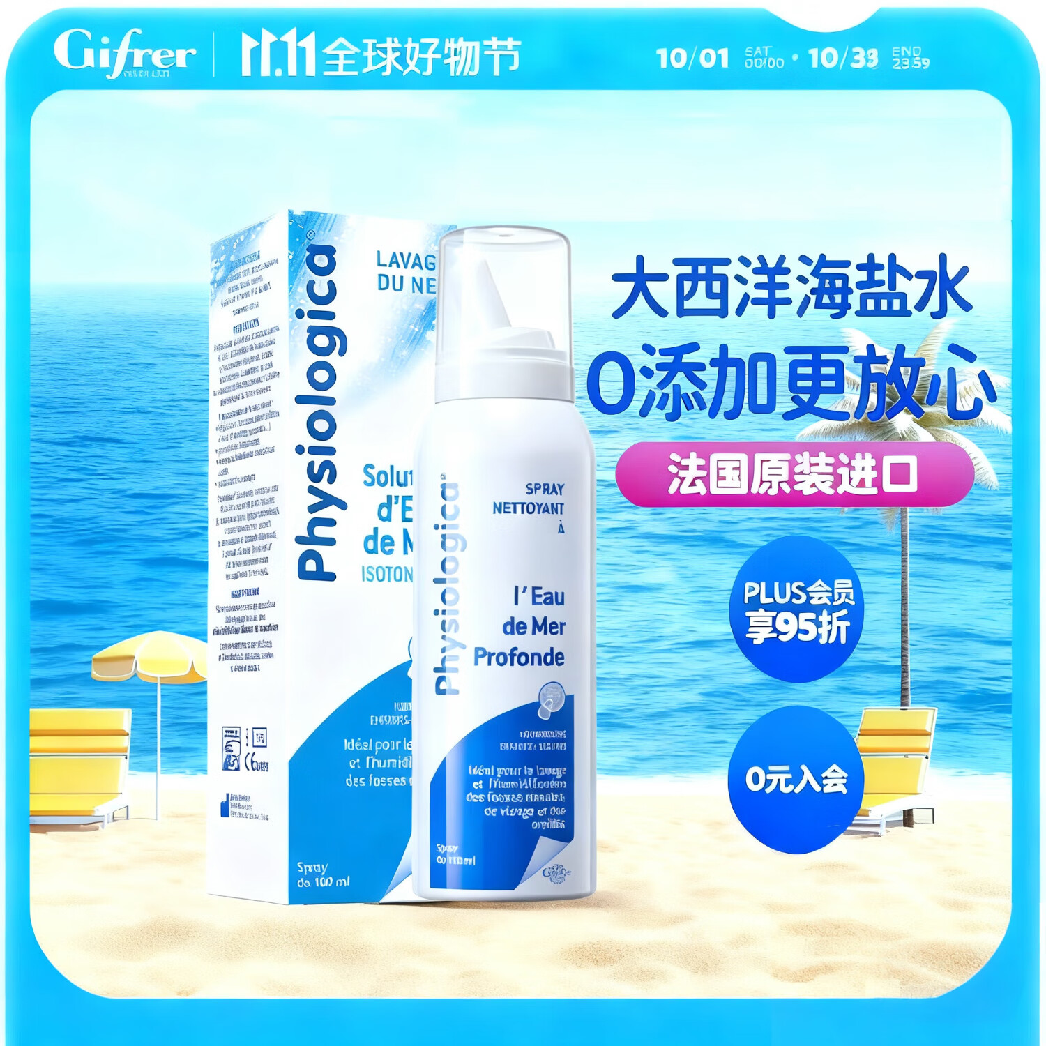 �����٣�gifrer������ˮ��� Ӥ��������ˮϴ�� ��ͯ�������� ϴ����ˮ���� 100ml 198.05Ԫ��5��(��39.61Ԫ/��)