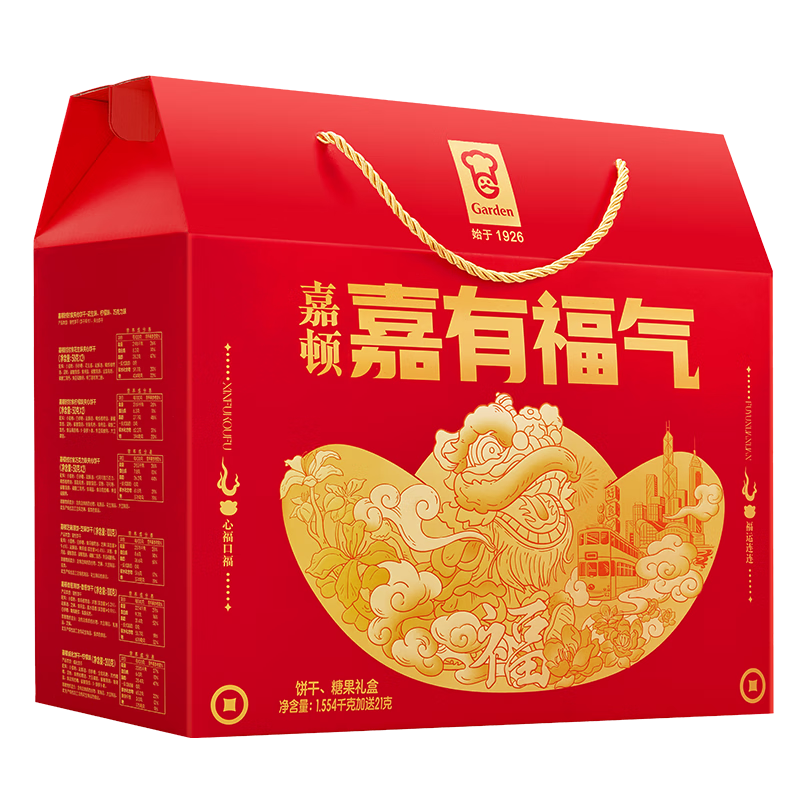 嘉顿（Garden）嘉有福气1575g威化饼干利是糖礼盒休闲零食 企业团购年货礼物