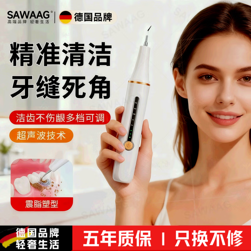 飒望【热销100W丨牙医推荐】德国超声波洗牙器冲牙结石去除神器家用电动洁牙仪牙齿清洁污垢除牙垢送礼 【宝石蓝】2000W超声波 5档强劲动力 有效去除 2025最新款洁牙器家用去牙结石去除器