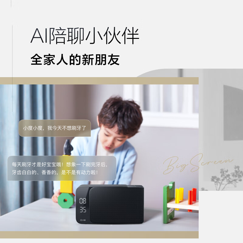 小度智能音箱Mate 卓越人声 LED时钟闹钟 AI语音蓝牙音响 儿童早教机故事机语音启蒙 老人陪伴 小度智能音箱mate