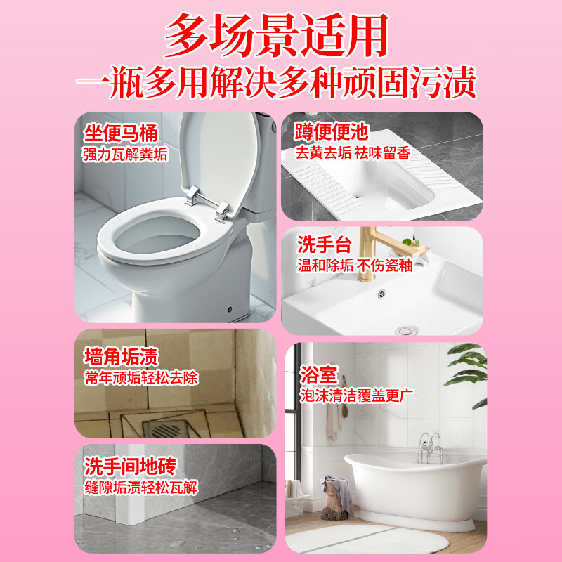 爱恩倍马桶清洁慕斯清洁剂洁厕泡泡厕所洁厕灵泡沫除垢去异味留香 白桃味 500g 2瓶 +1个喷头