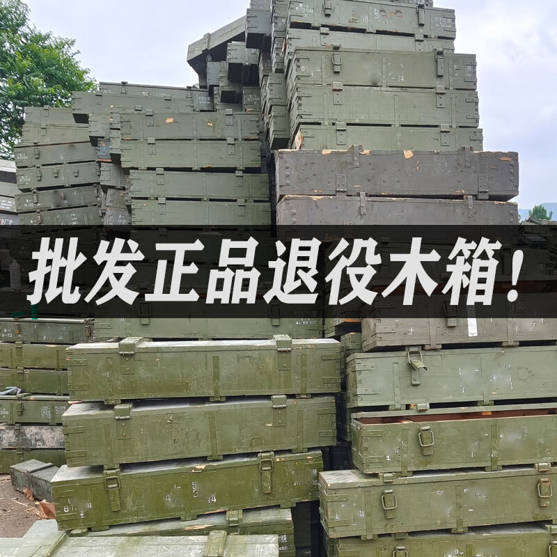 绿色弹箱箱实木木质箱cs场地布置松木定制工具箱退役炮弹箱  大 72