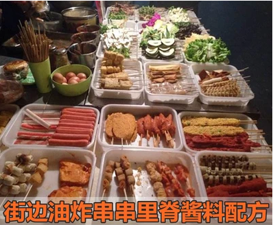 街边里脊油炸串串技术配方麻辣肉串酱料特色小吃培训视频教程 自学