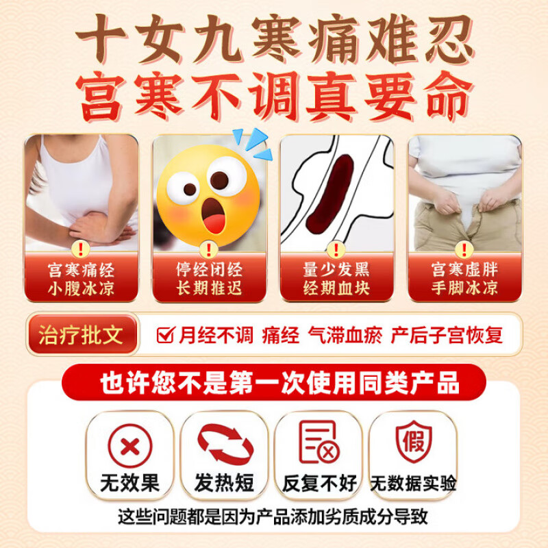 染日乐远红外暖宫贴柒热敷贴远红外痛经暖宫贴停经体质虚寒调经热敷可搭治疗宫寒可搭身体乳 一盒见效装
