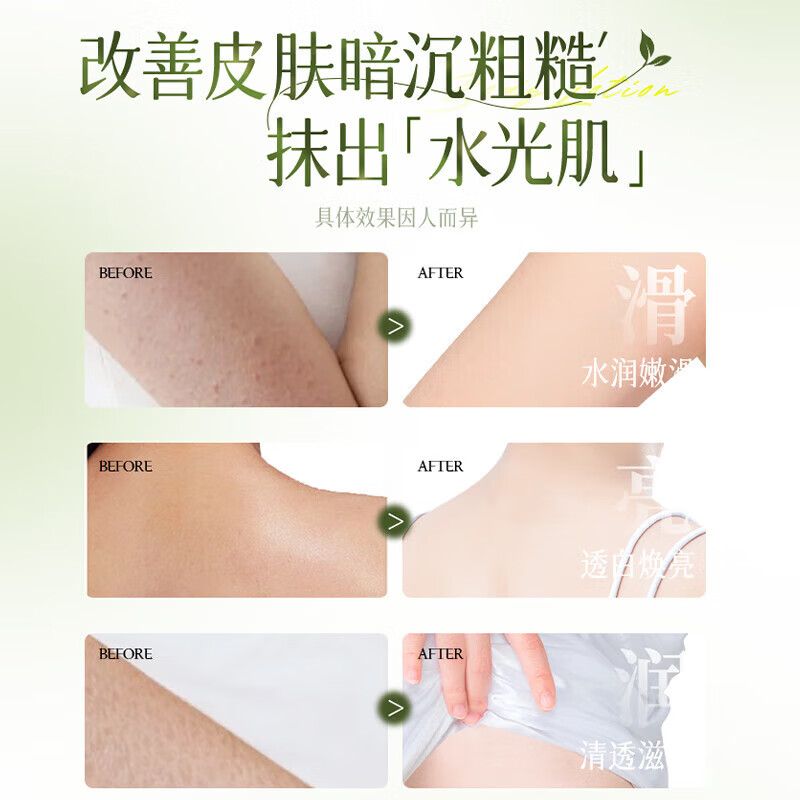 内廷上用北京同仁堂出品保湿嫩肤身体乳补水保湿牛油果润肤乳液 【2盒分享装】500g/瓶