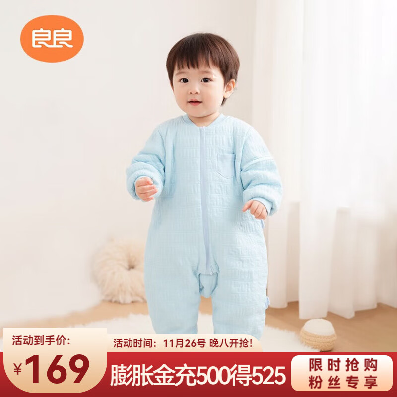 良良【粉丝专享】秋冬婴幼儿分腿睡袋厚夹纯棉外穿男女同款 芬格蓝-100G-70码【建议身高70-80CM】