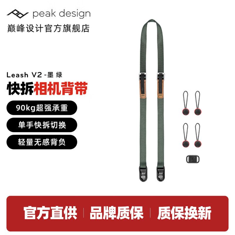  peak design/巅峰设计 Leash II 减压 相机快拆背带