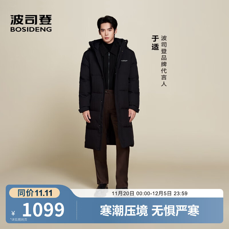 波司登（BOSIDENG）2025新款羽绒服男长款连帽加厚商场同款休闲百搭外套B250245171DS 黑色|8056 