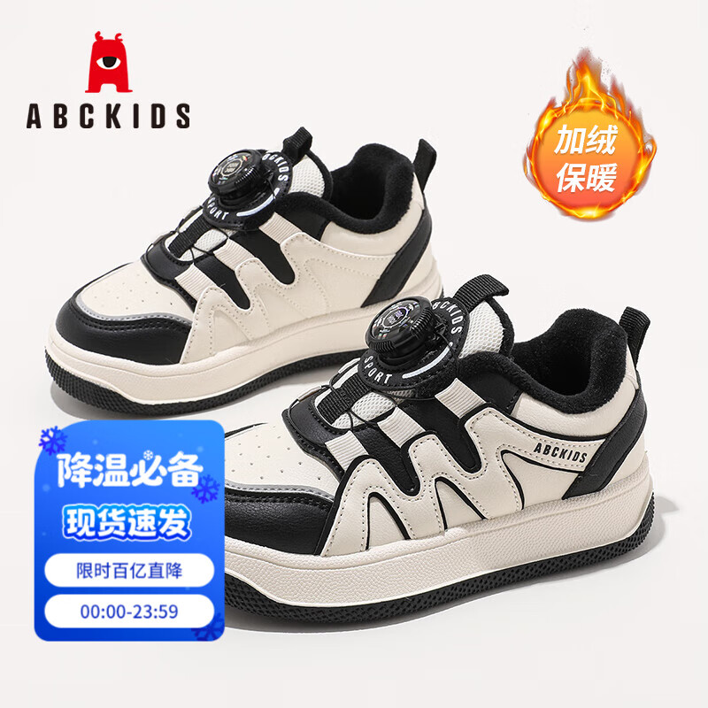 ABC KIDS童鞋2025冬季新款保暖加绒加厚舒适旋钮扣男女童运动休闲鞋子 米黑 26 内长16.7CM/建议脚长16.2CM