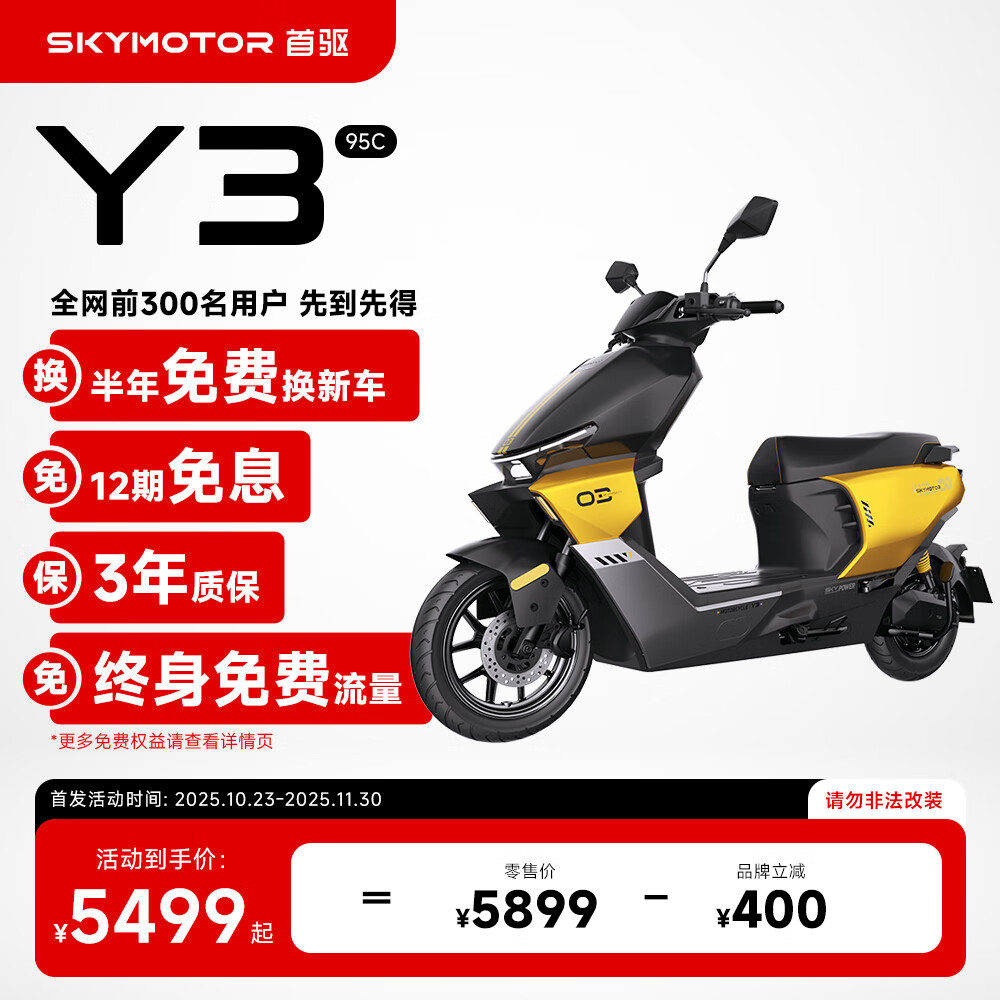 首驱2025新款首发Y395C智能电动摩托车长续航高端电摩高速代步车电瓶车外卖成人通勤电摩【门店自提】 到门店选颜色