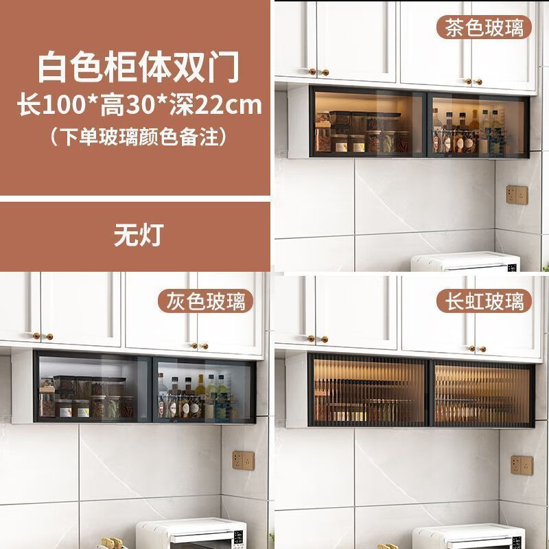 迈途森铝合金厨房吊柜墙壁柜吊柜墙上储物柜阳台卫生间玻璃吊柜收纳挂柜 100*30*22白色【全铝柜体+感应灯】 金框黑色玻璃