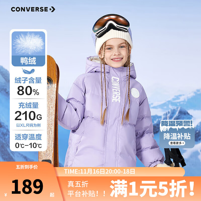 匡威（Converse）儿童羽绒服柔软泡芙面包服保暖上衣男女童短款加厚连帽羽绒服 月光石紫 清洁度880 150 充绒量约160g 【建议身高140-152cm】