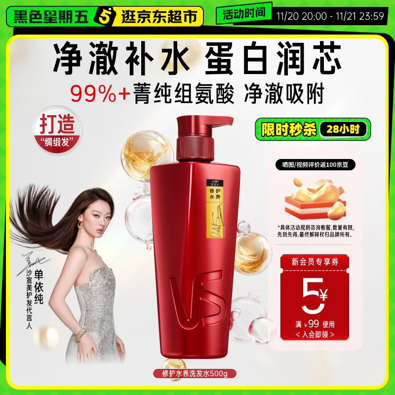沙宣洗发水修护水养500g氨基酸修护洗发露膏大红瓶男士女士通用