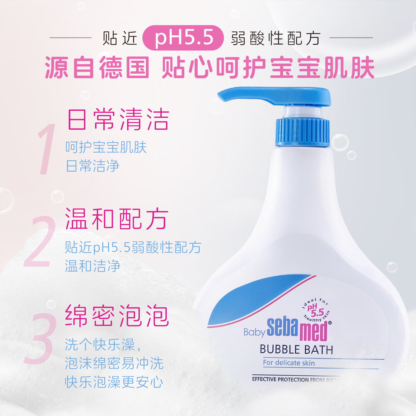 施巴(Sebamed)婴儿泡泡沐浴露500ml儿童沐浴露男女宝宝洗澡泡泡浴200德国进口 【热卖款 】泡泡浴露500ml