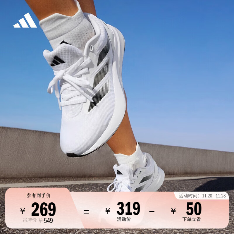 adidas DURAMO RC训练备赛轻盈体测跑鞋男女阿迪达斯官方 白色/黑色   41  