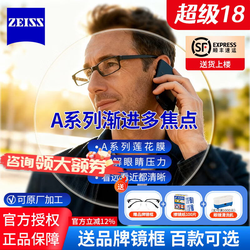 ˾ZEISSAϵнཹ۾ƬɫԶĤϻò۾Ƭ ˾Aϵнϻһ2Ƭ 1.50 ;ѯͷؼ