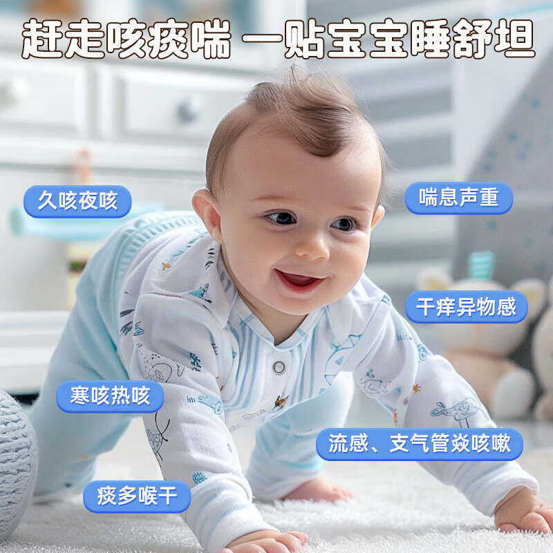 芝芝喉小儿咳喘化痰贴猴婴幼儿童贴小儿贴穴位支气管炎贴 单盒体验装