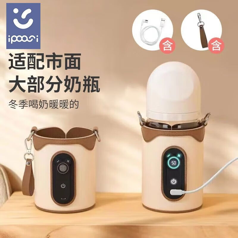 ipoosi奶瓶保溫套恒溫便捷式暖奶器嬰兒加熱外帶奶瓶夜奶暖奶保溫神器 棕色【插電款】多檔調(diào)節(jié)+USB供電