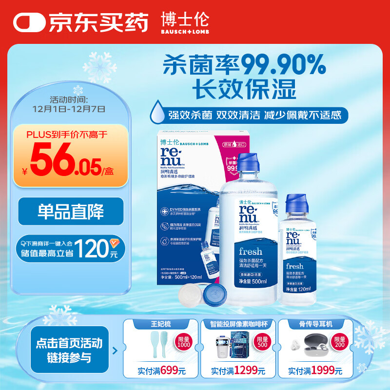 ʿ͸۾ˮҺ620mlͫҺɱ׽