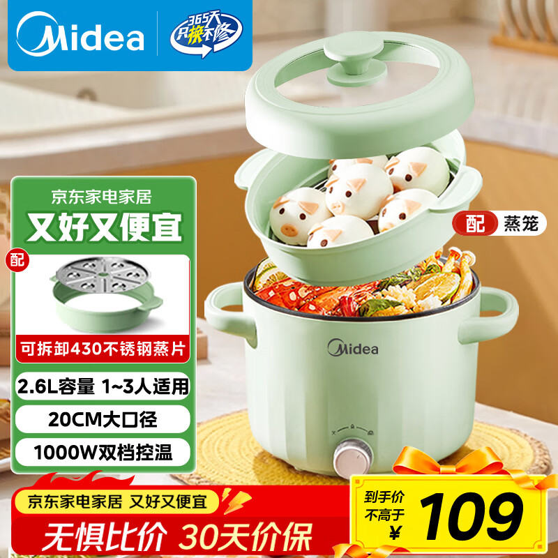 822元 苏泊尔（SUPOR）自营多功能锅 109元 美的（Midea）自营多功能锅 - 线报酷