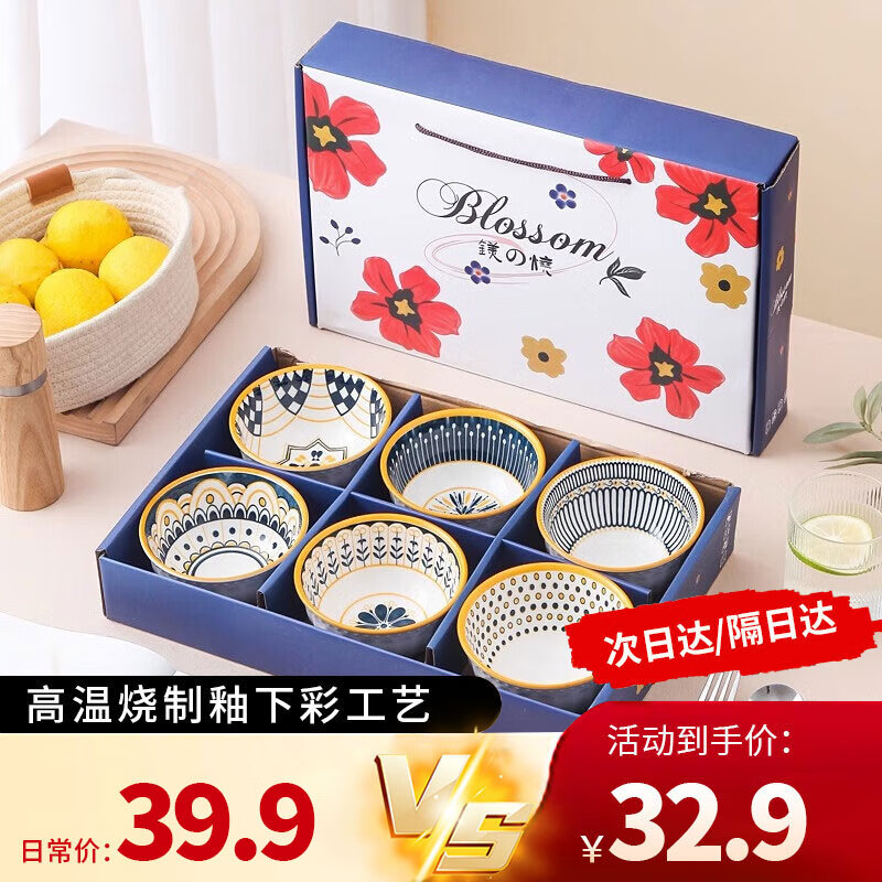 佩尔森日式礼盒装陶瓷米饭碗家用釉下彩碗碟套装餐具整套北欧4.5碗6只装