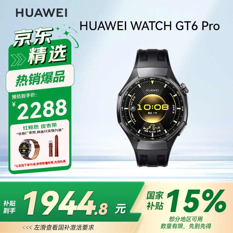 HUAWEI/Ϊ WATCH GT 6 Pro 46mm ֱ ʯ&ѺϽ ʯ 1932.05Ԫ()