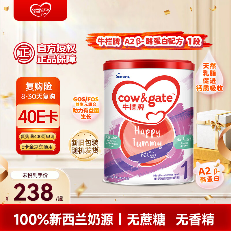 ţ����Cow&Gate������ͬ��ţ����Ӥ���䷽�̷�A2 ��-�ҵ��� 1��(0-6��) 900g