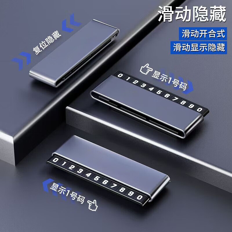 智己ls6 ls7 l7汽车专用临时停车号码牌挪车电话牌汽车留停靠用品 双号码停车牌【智己】银色