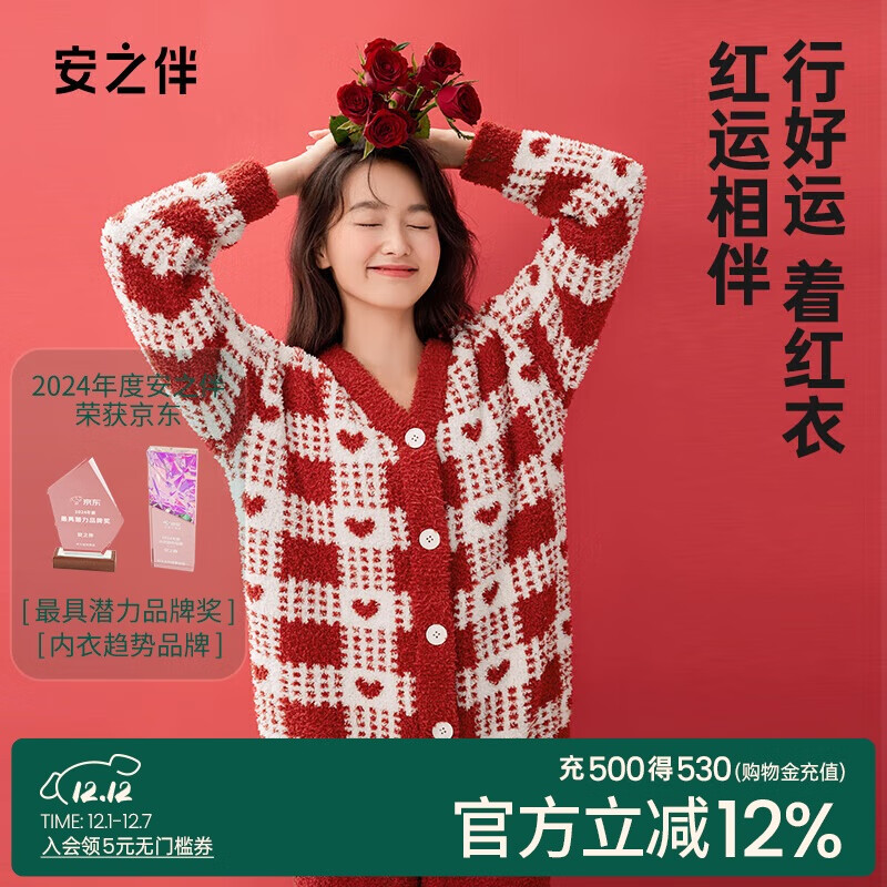 安之伴情侣睡衣冬季保暖半边绒喜庆大红甜美休闲女士家居服可外穿