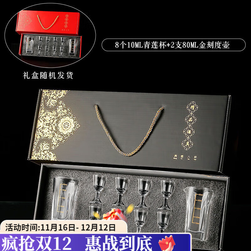 咏夏白酒杯分酒器套装 小号中式一口杯家用杯酒盅送礼酒具礼盒装 17号【2壶8杯】手提礼盒装