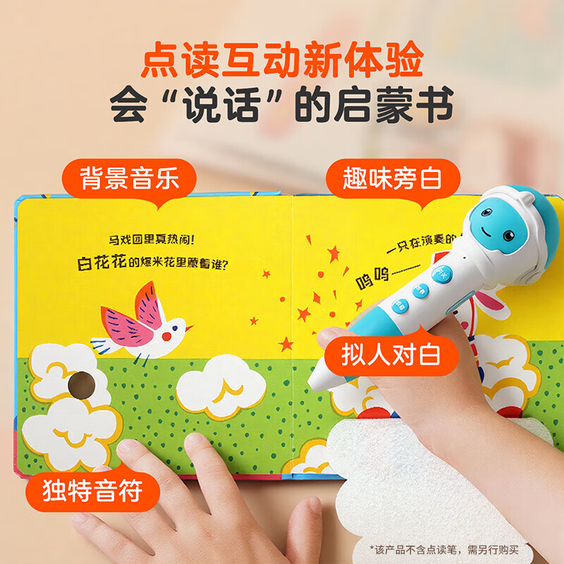 小巴掌触摸翻翻书全4册 婴幼儿早教绘本宝宝的本触摸书儿童立体书3d翻翻书成长触摸机关毛绒可啃咬撕不烂玩具启蒙早教书籍0-1-2-3岁 小巴掌触摸翻翻书【全4册】