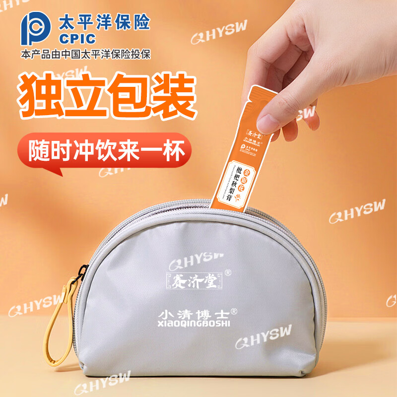 赛济堂正品独立包装金银花枇杷秋梨膏儿童成人老年人呵护嗓子甘草干姜膏 6盒*15袋 金银花枇杷秋梨膏(独立袋装)