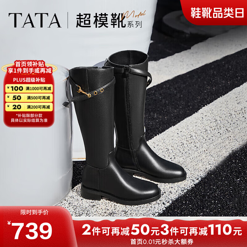 他她（TATA）超模靴粗跟骑士靴女靴真皮西部加绒长筒靴冬新款 黑色 39